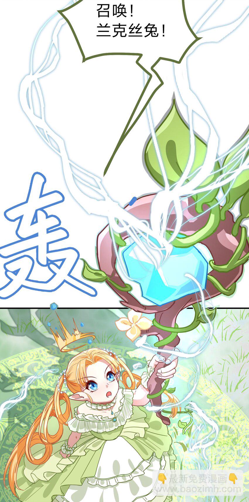《救命！因为出了BUG，我被游戏美少女缠上了》序章 家里藏着的……小秘密 第5页