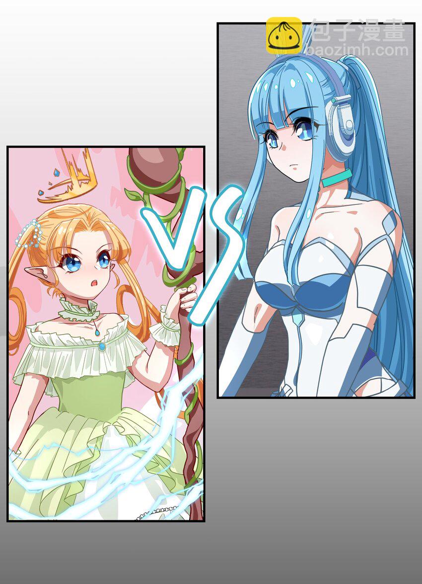 《救命！因为出了BUG，我被游戏美少女缠上了》序章 家里藏着的……小秘密 第7页