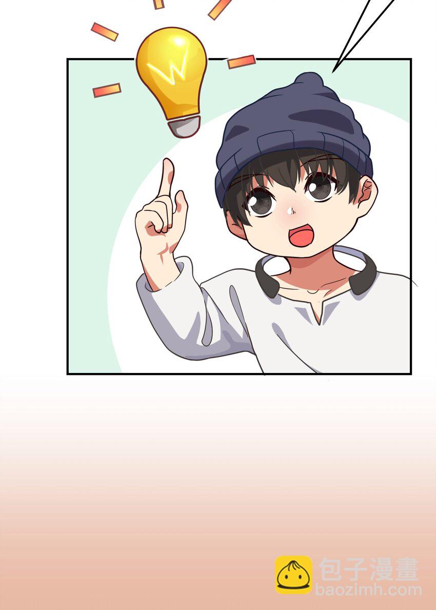 《救命！因为出了BUG，我被游戏美少女缠上了》001 从天而降的美少女 第12页