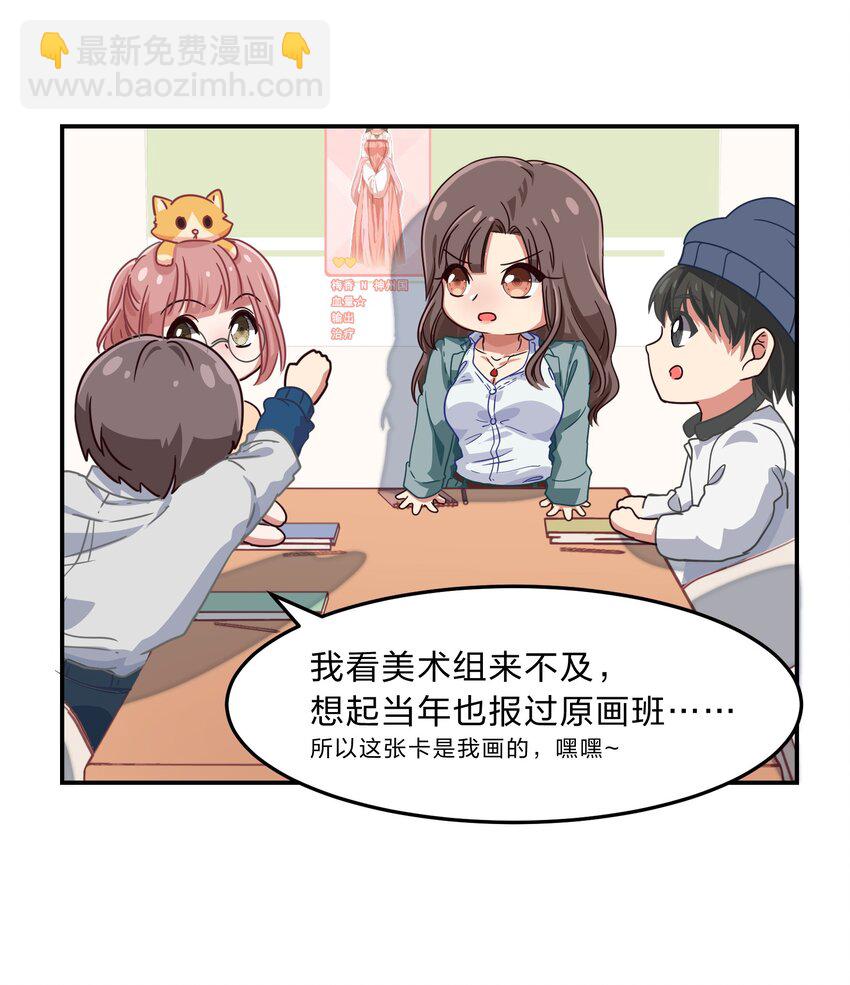 《救命！因为出了BUG，我被游戏美少女缠上了》001 从天而降的美少女 第15页