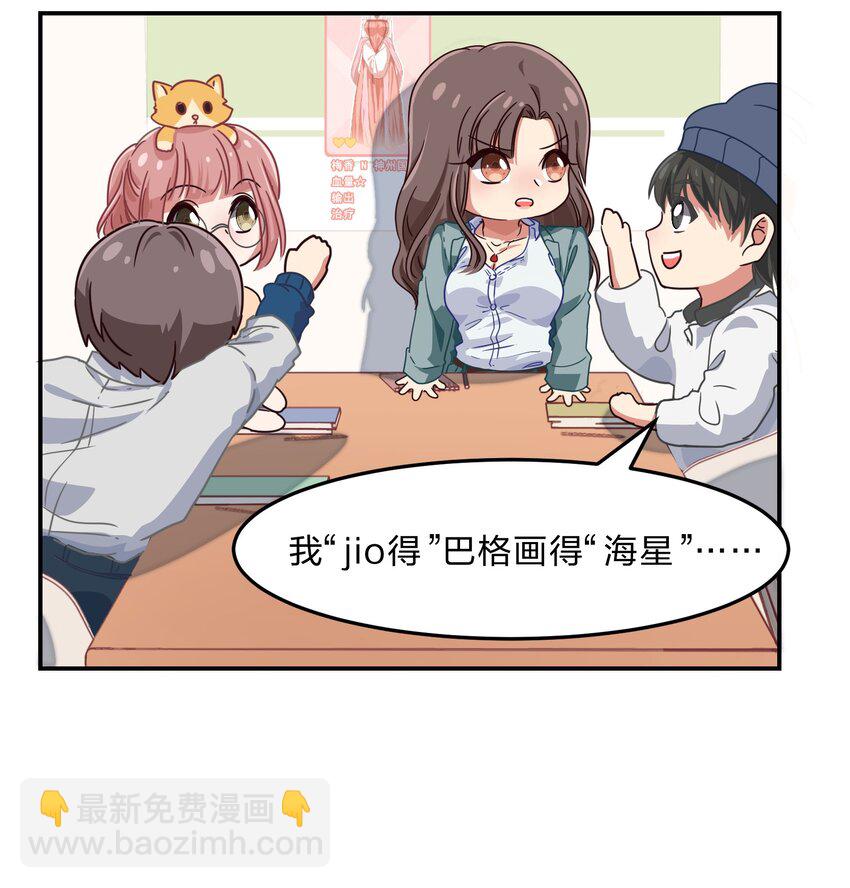《救命！因为出了BUG，我被游戏美少女缠上了》001 从天而降的美少女 第16页