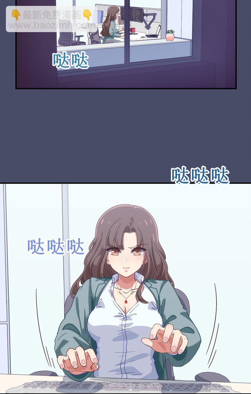 《救命！因为出了BUG，我被游戏美少女缠上了》001 从天而降的美少女 第23页