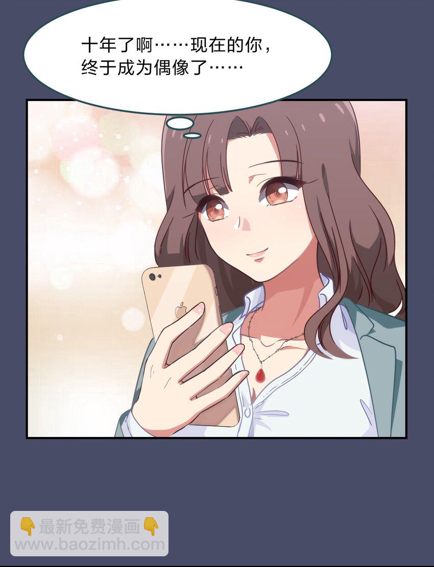 《救命！因为出了BUG，我被游戏美少女缠上了》001 从天而降的美少女 第27页