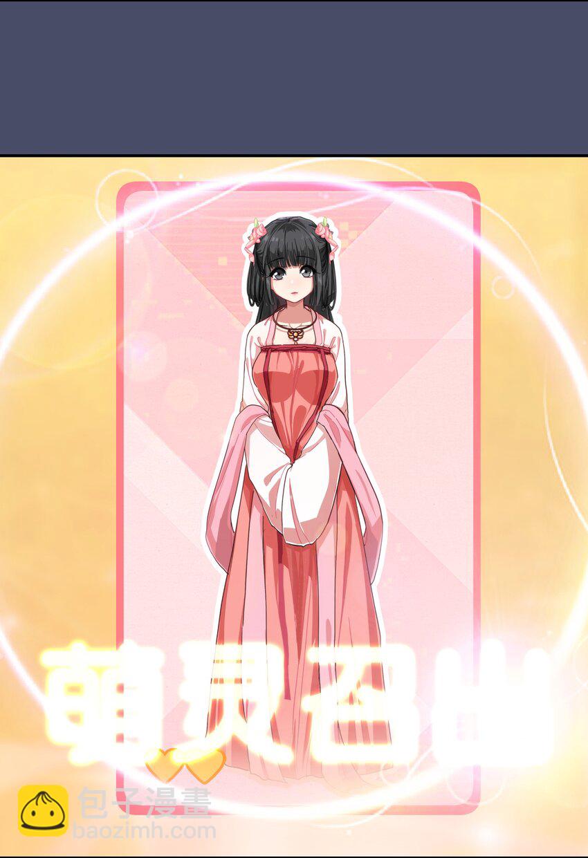 《救命！因为出了BUG，我被游戏美少女缠上了》001 从天而降的美少女 第32页