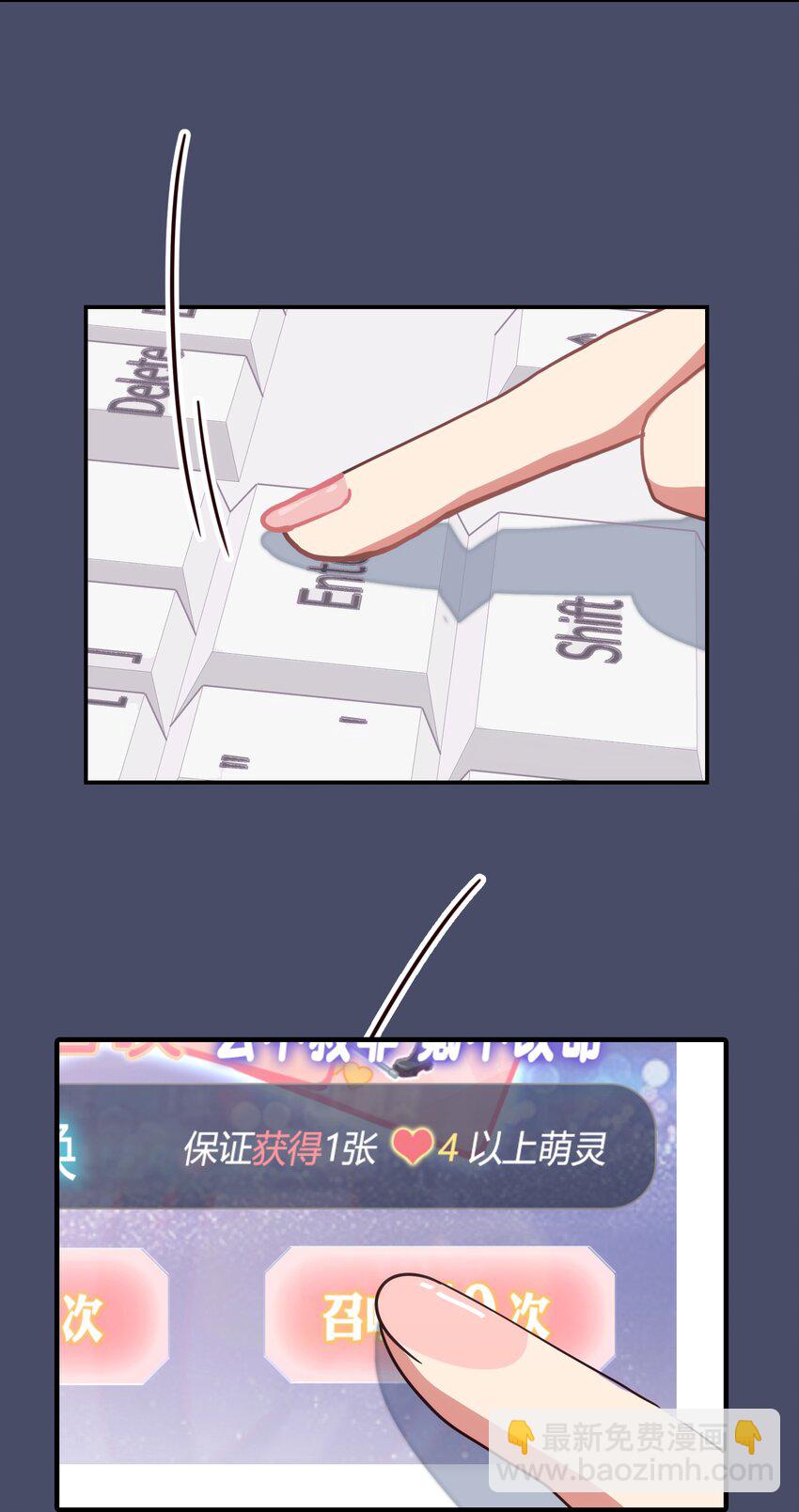 《救命！因为出了BUG，我被游戏美少女缠上了》001 从天而降的美少女 第35页