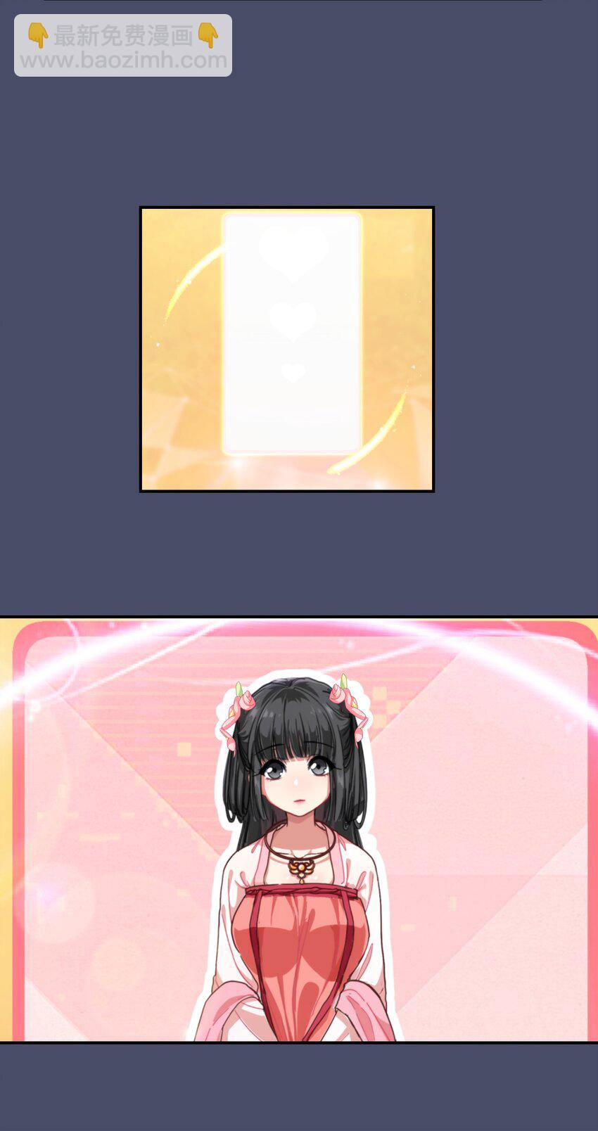 《救命！因为出了BUG，我被游戏美少女缠上了》001 从天而降的美少女 第36页
