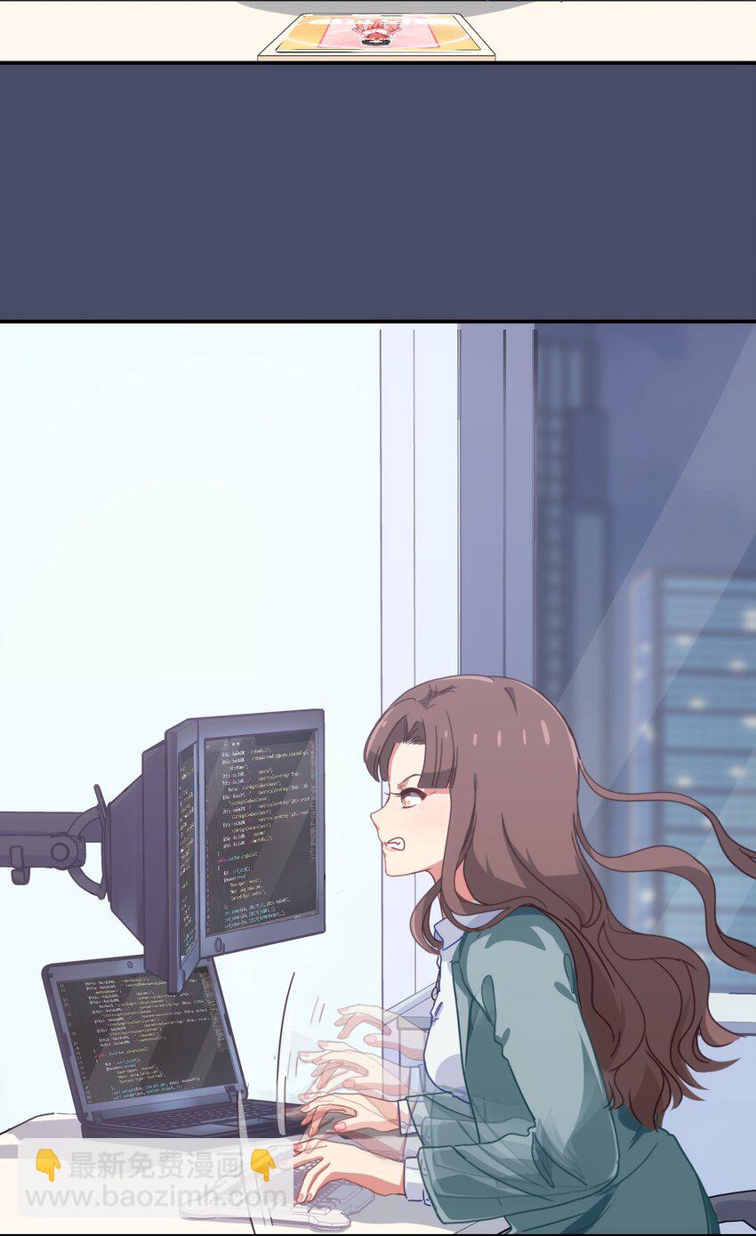 《救命！因为出了BUG，我被游戏美少女缠上了》001 从天而降的美少女 第38页