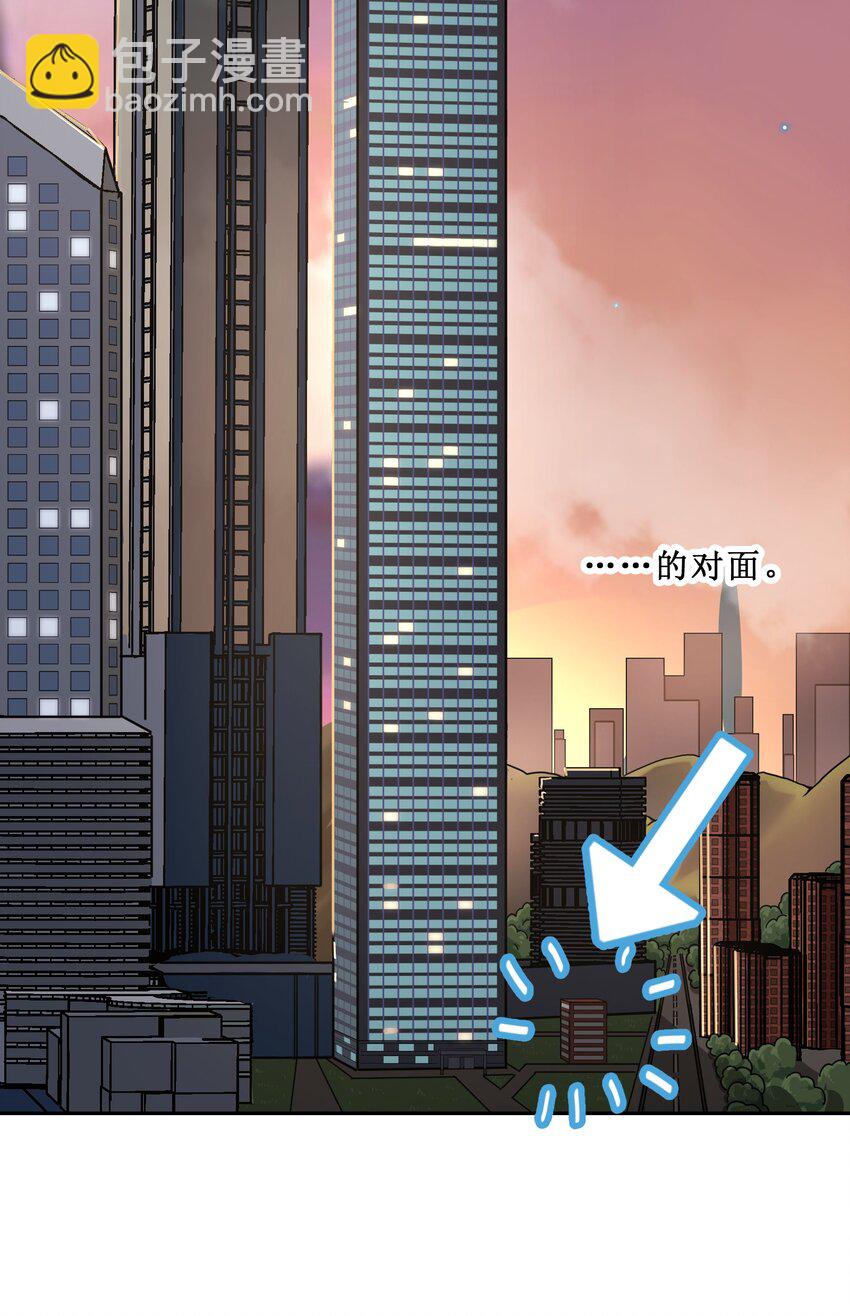 《救命！因为出了BUG，我被游戏美少女缠上了》001 从天而降的美少女 第3页