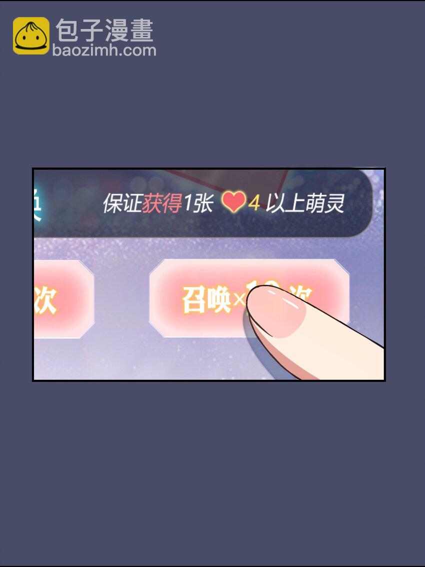 《救命！因为出了BUG，我被游戏美少女缠上了》001 从天而降的美少女 第41页