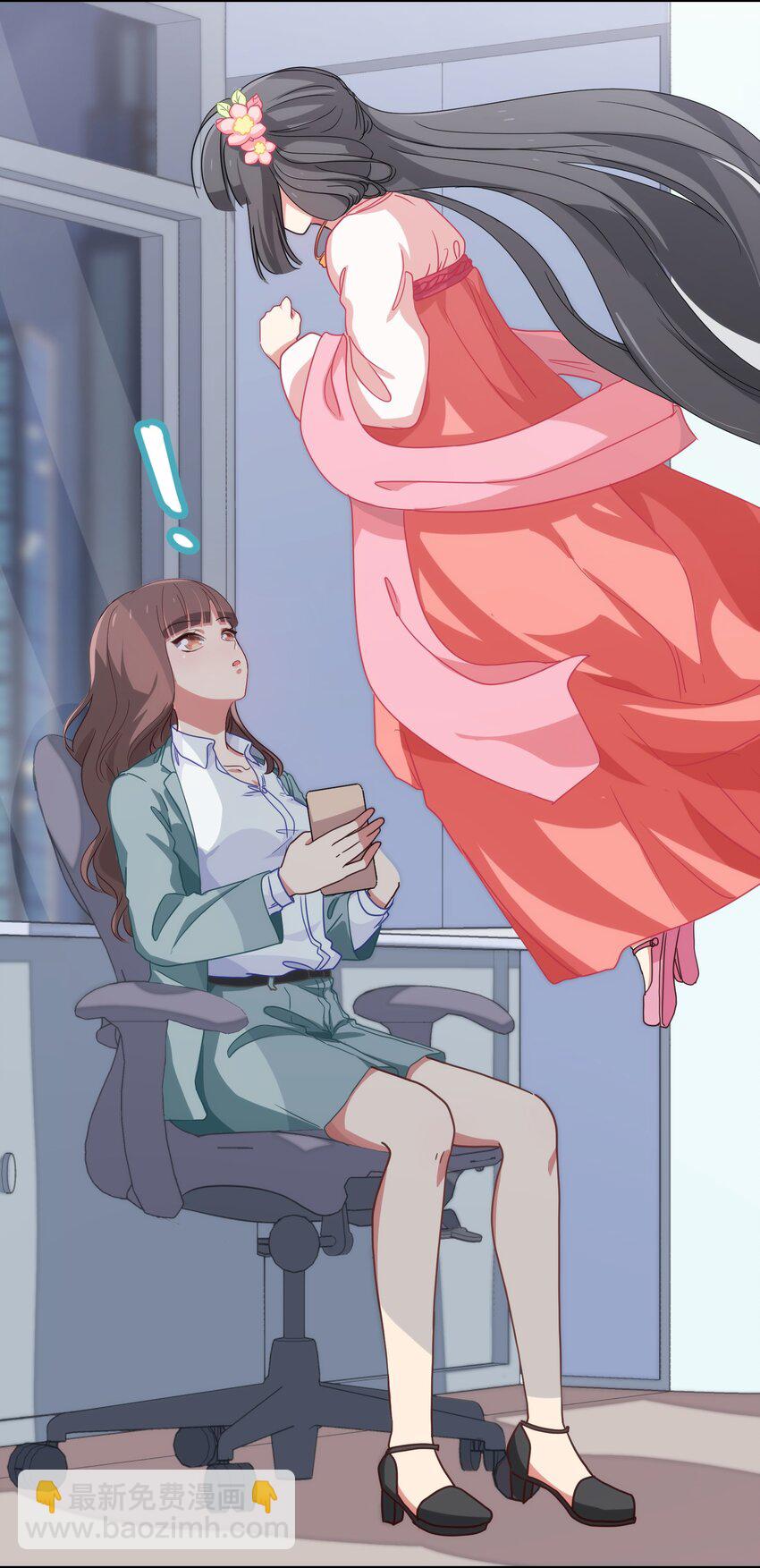 《救命！因为出了BUG，我被游戏美少女缠上了》001 从天而降的美少女 第46页