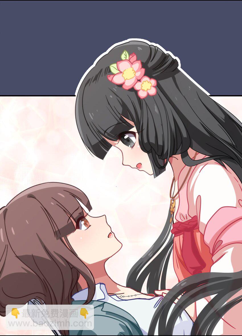 《救命！因为出了BUG，我被游戏美少女缠上了》001 从天而降的美少女 第49页