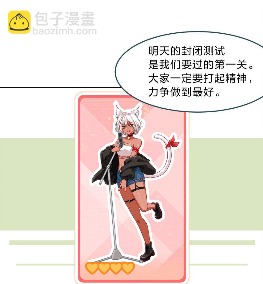《救命！因为出了BUG，我被游戏美少女缠上了》001 从天而降的美少女 第7页