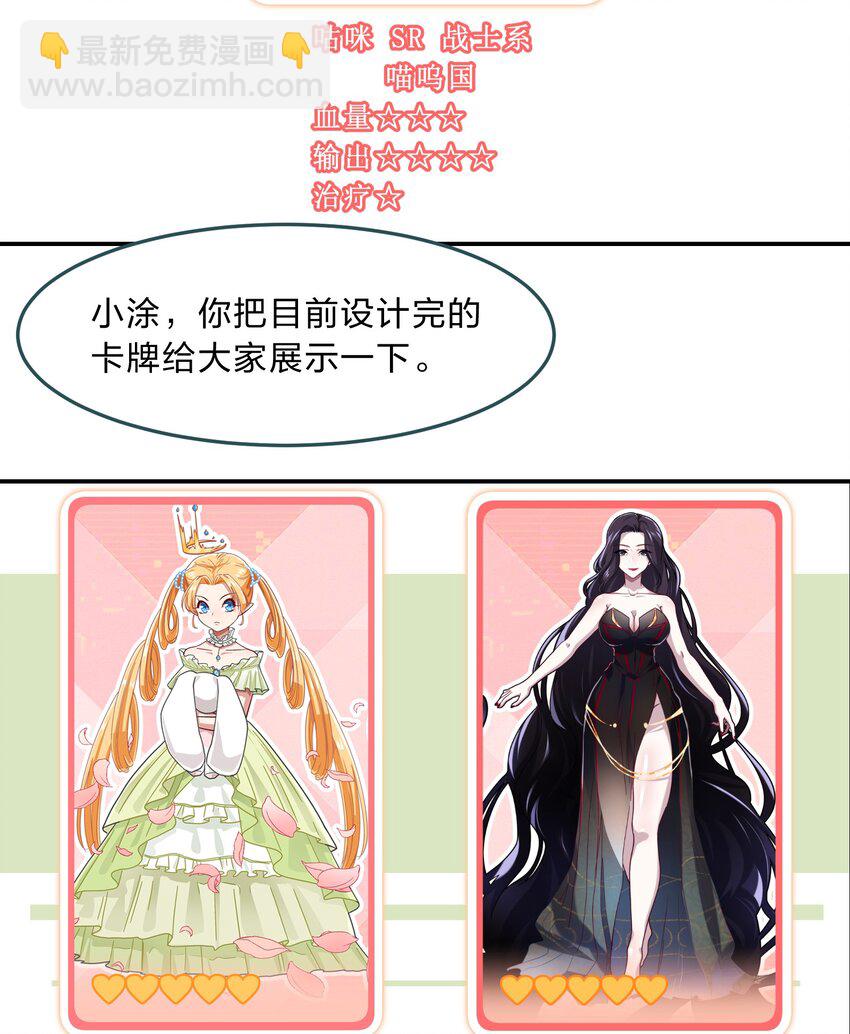 《救命！因为出了BUG，我被游戏美少女缠上了》001 从天而降的美少女 第8页