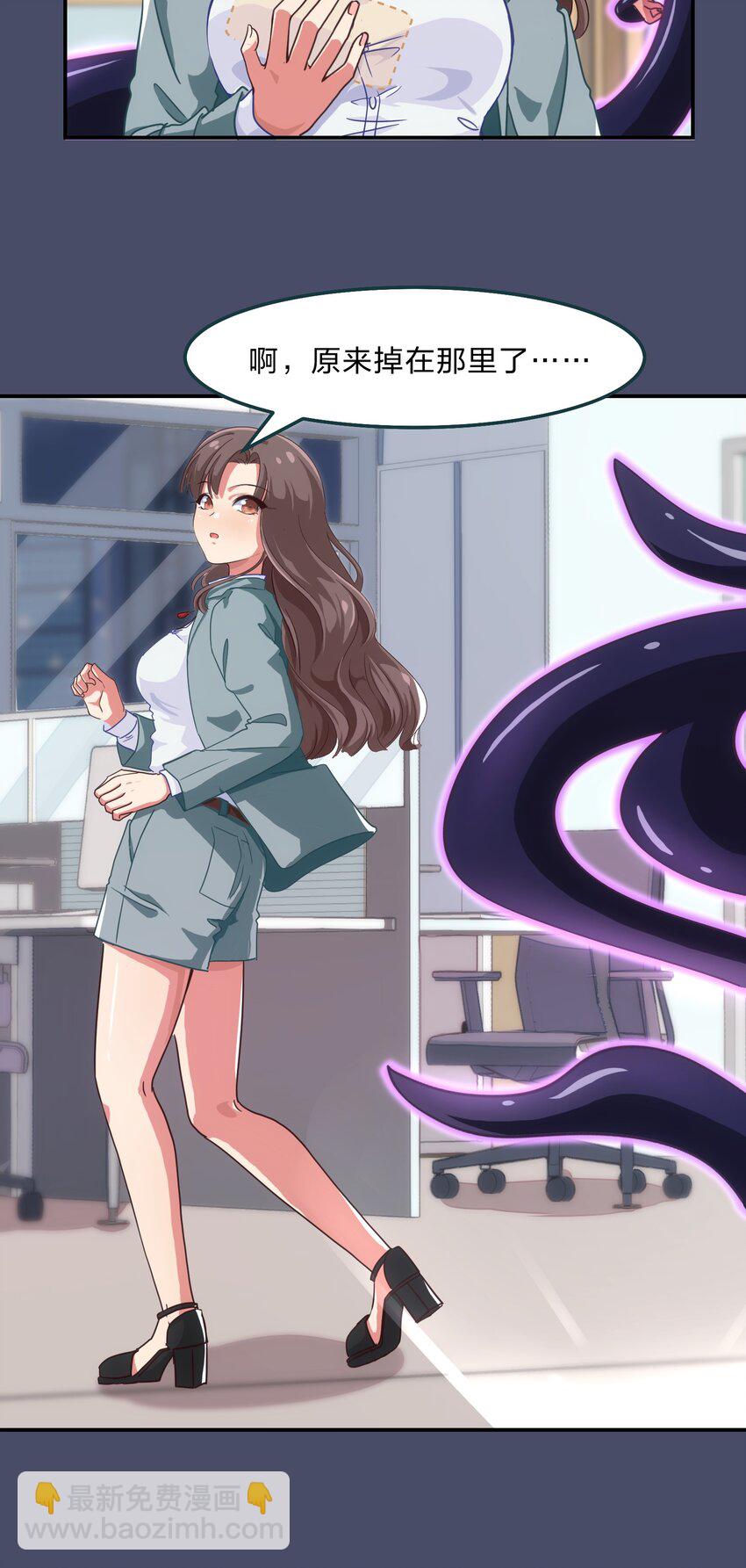《救命！因为出了BUG，我被游戏美少女缠上了》002 从天而降了五位美少女？！ 第12页