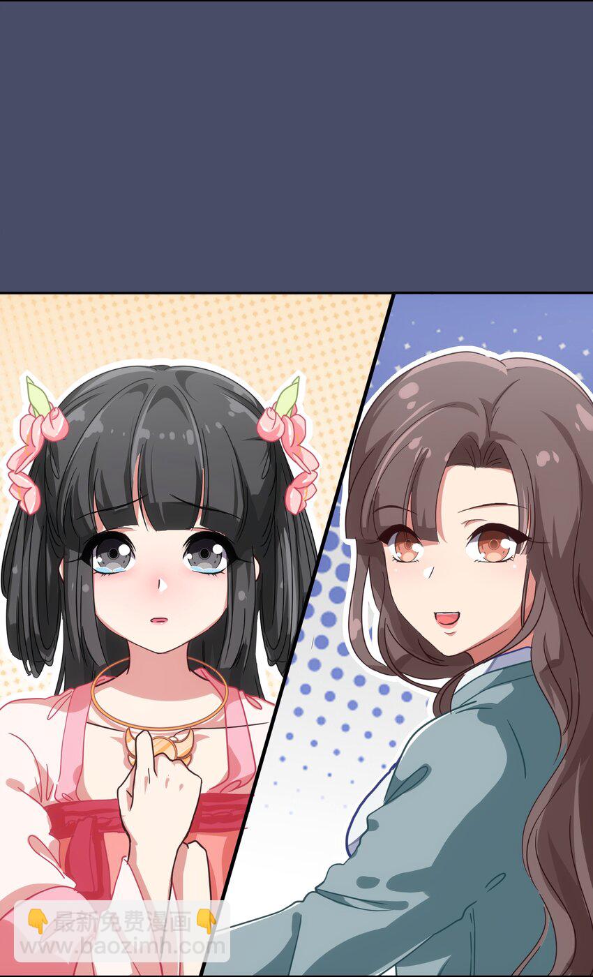 《救命！因为出了BUG，我被游戏美少女缠上了》002 从天而降了五位美少女？！ 第26页