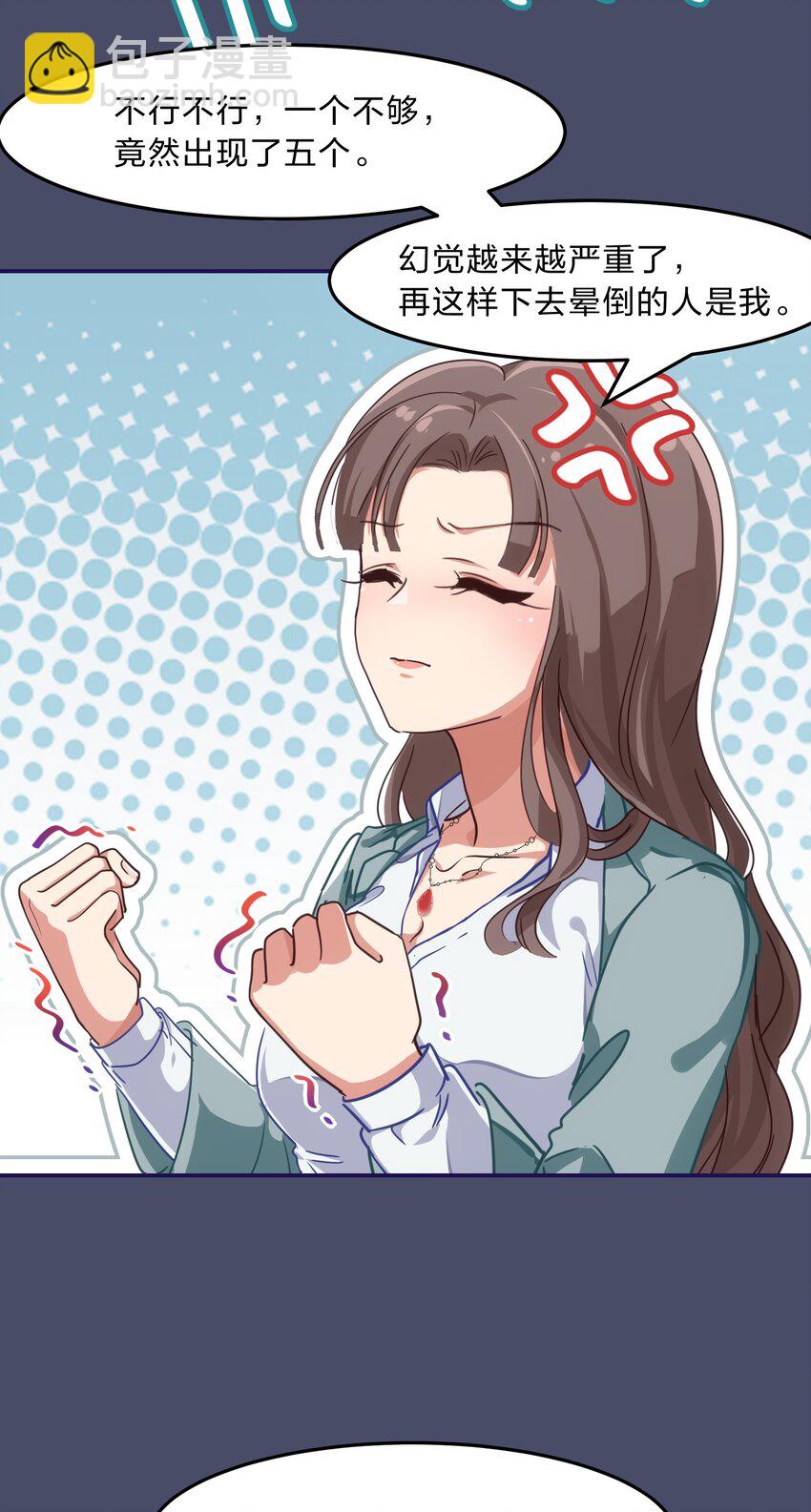 《救命！因为出了BUG，我被游戏美少女缠上了》002 从天而降了五位美少女？！ 第28页