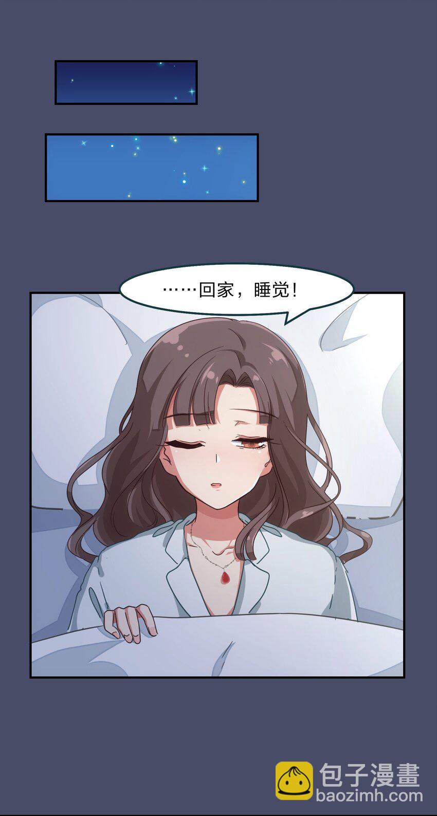 《救命！因为出了BUG，我被游戏美少女缠上了》002 从天而降了五位美少女？！ 第30页
