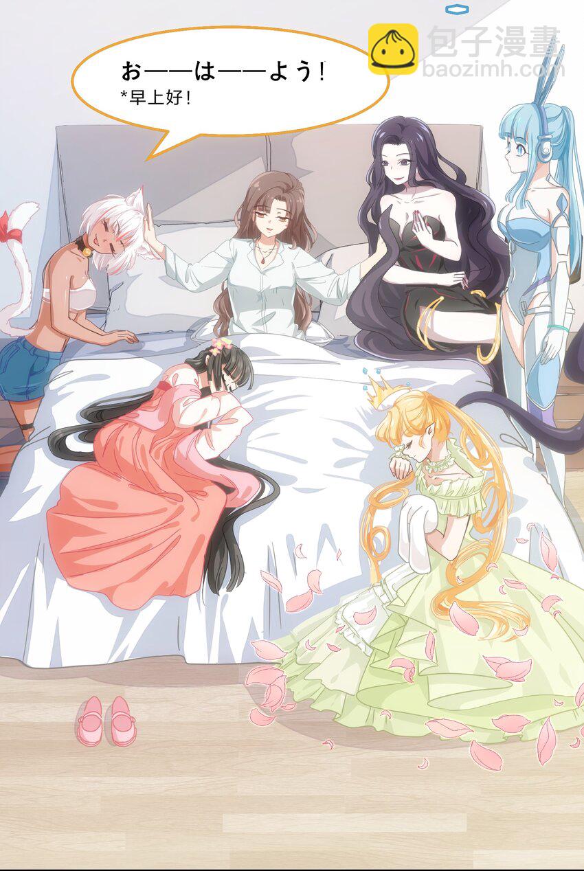 《救命！因为出了BUG，我被游戏美少女缠上了》002 从天而降了五位美少女？！ 第37页