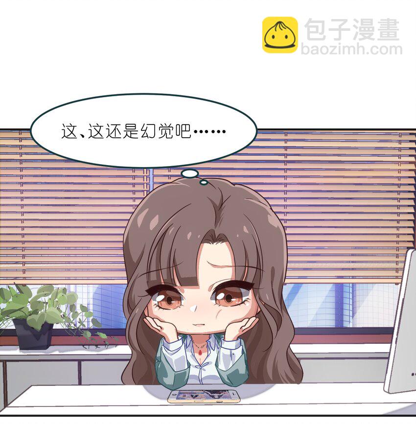 《救命！因为出了BUG，我被游戏美少女缠上了》002 从天而降了五位美少女？！ 第39页