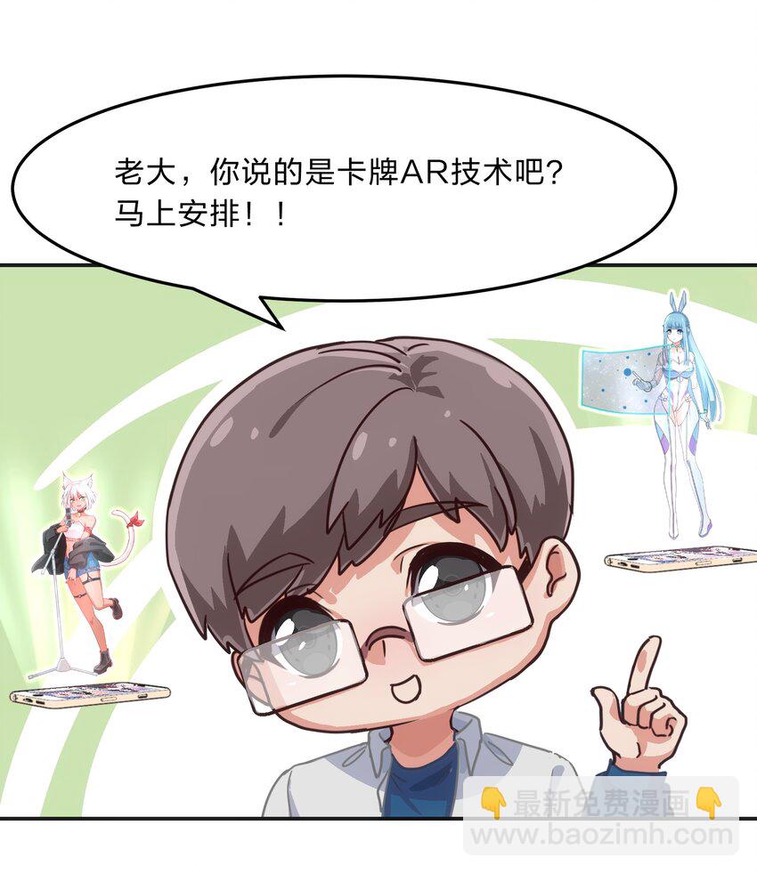 《救命！因为出了BUG，我被游戏美少女缠上了》002 从天而降了五位美少女？！ 第41页