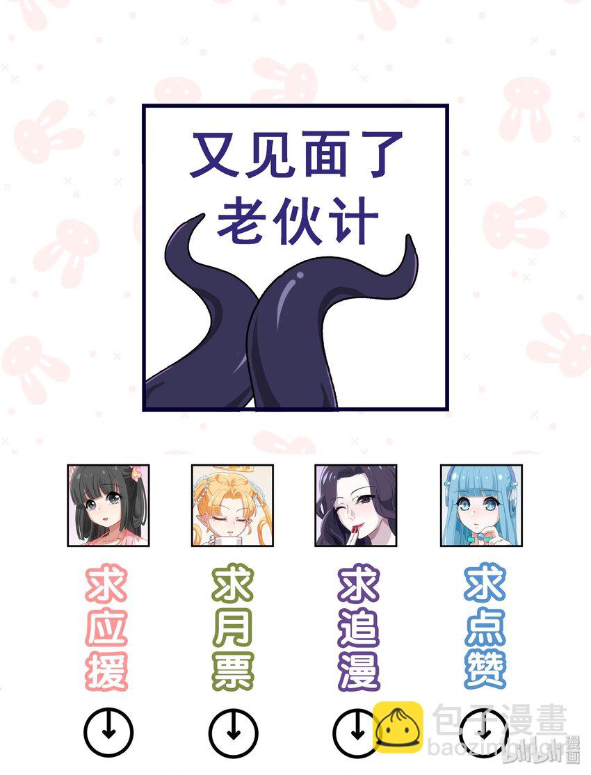 《救命！因为出了BUG，我被游戏美少女缠上了》002 从天而降了五位美少女？！ 第43页