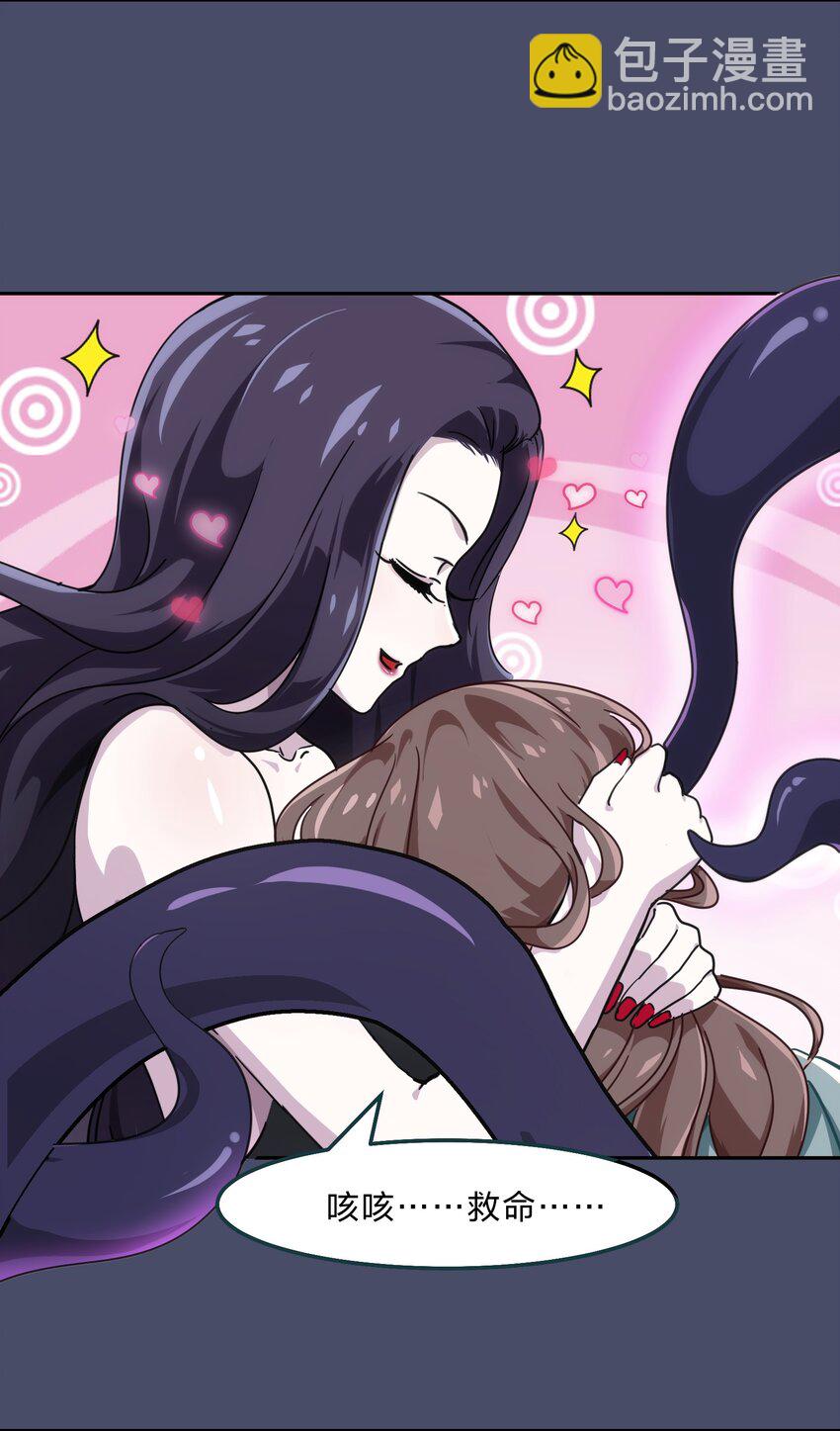 《救命！因为出了BUG，我被游戏美少女缠上了》002 从天而降了五位美少女？！ 第4页
