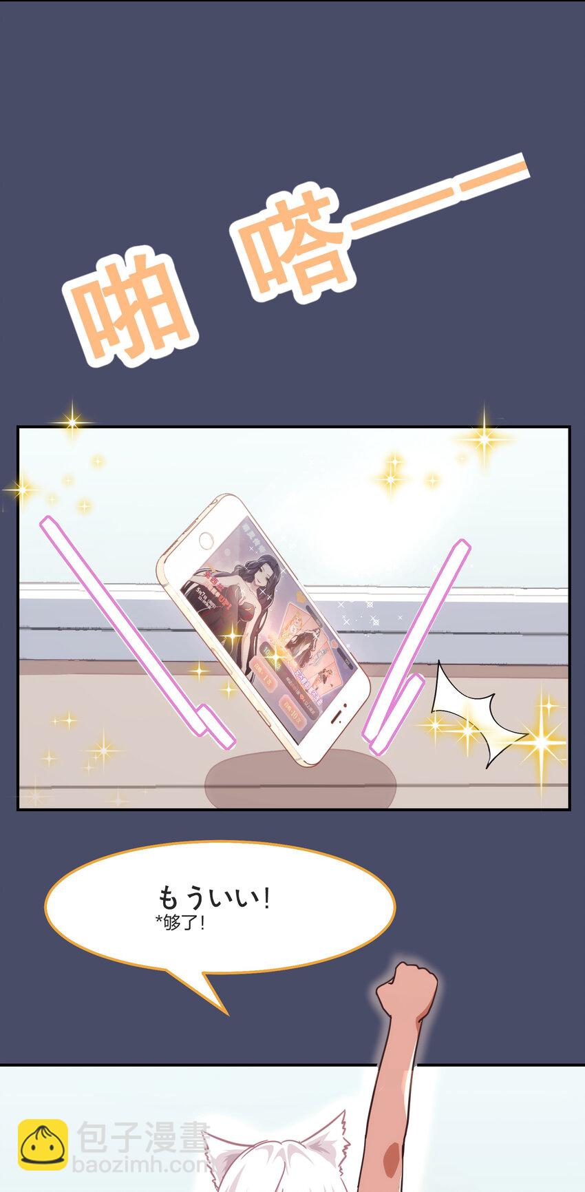 《救命！因为出了BUG，我被游戏美少女缠上了》002 从天而降了五位美少女？！ 第6页