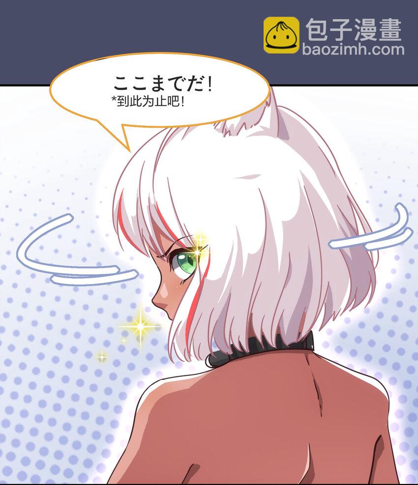 《救命！因为出了BUG，我被游戏美少女缠上了》002 从天而降了五位美少女？！ 第8页