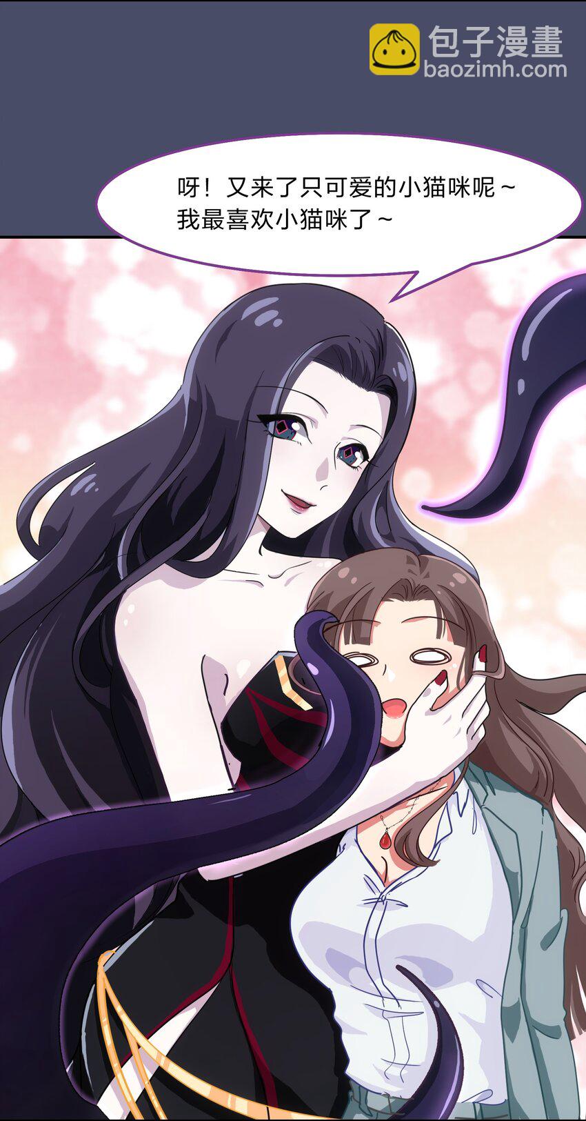 《救命！因为出了BUG，我被游戏美少女缠上了》002 从天而降了五位美少女？！ 第9页