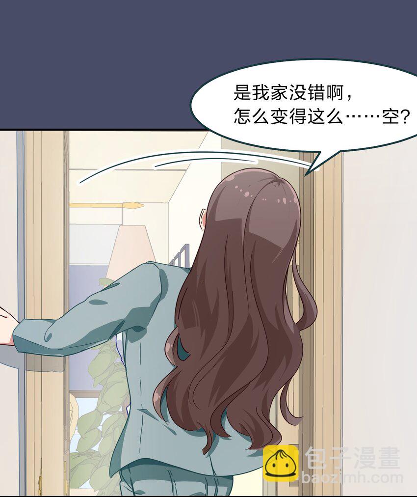 《救命！因为出了BUG，我被游戏美少女缠上了》004 这个世界的规则 第18页