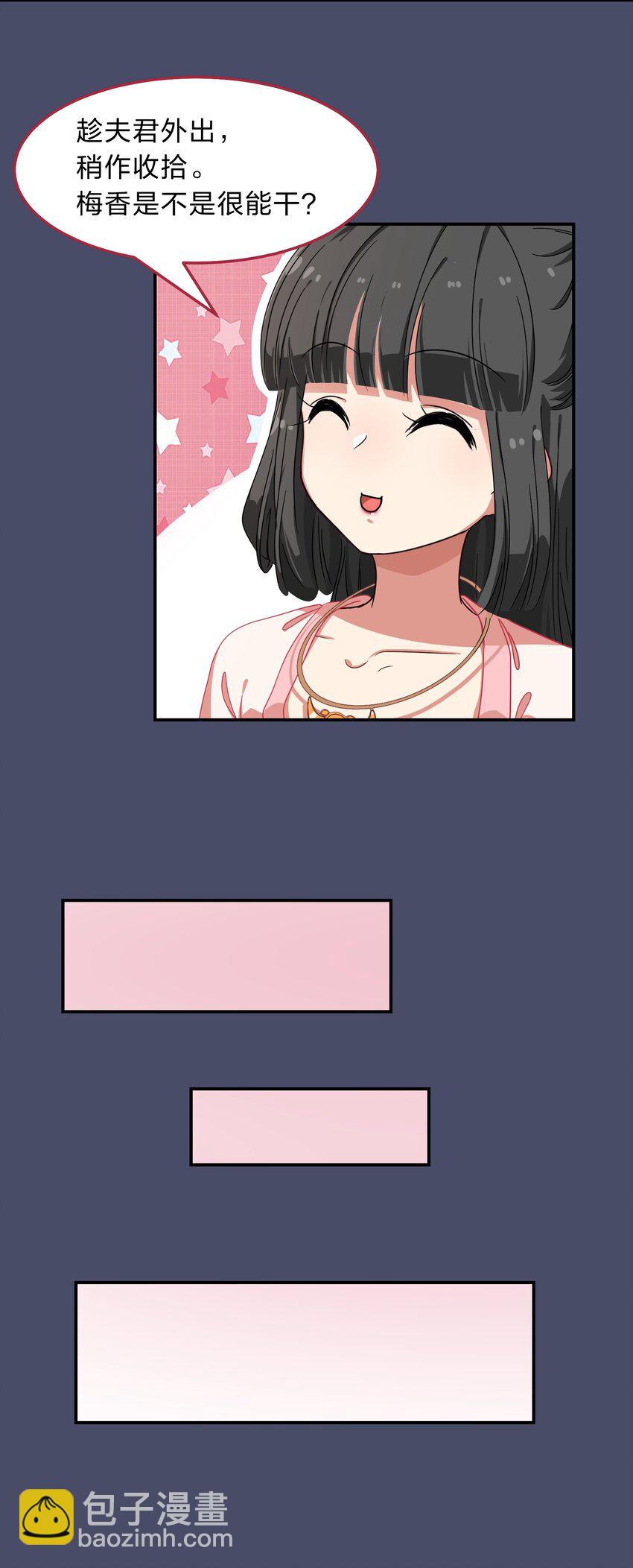 《救命！因为出了BUG，我被游戏美少女缠上了》004 这个世界的规则 第24页