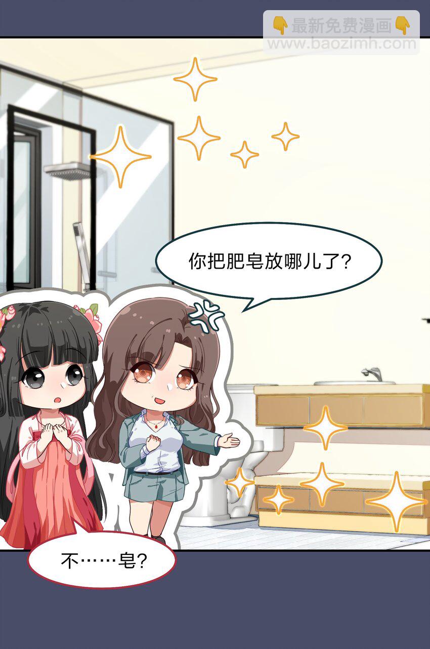 《救命！因为出了BUG，我被游戏美少女缠上了》004 这个世界的规则 第25页