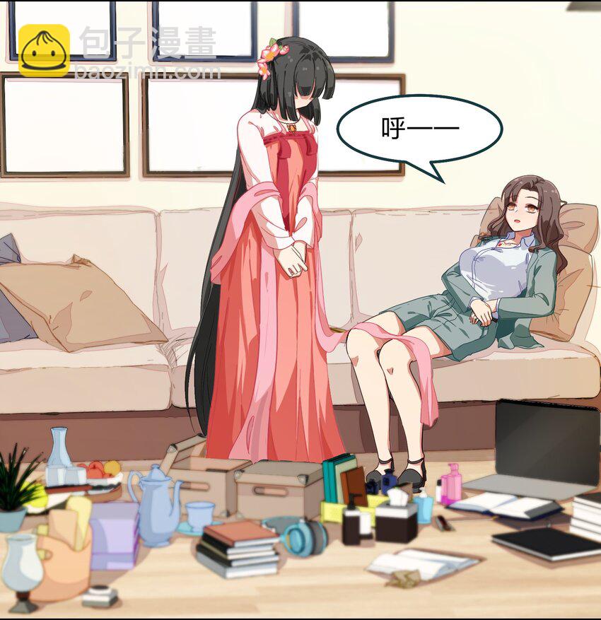《救命！因为出了BUG，我被游戏美少女缠上了》004 这个世界的规则 第28页