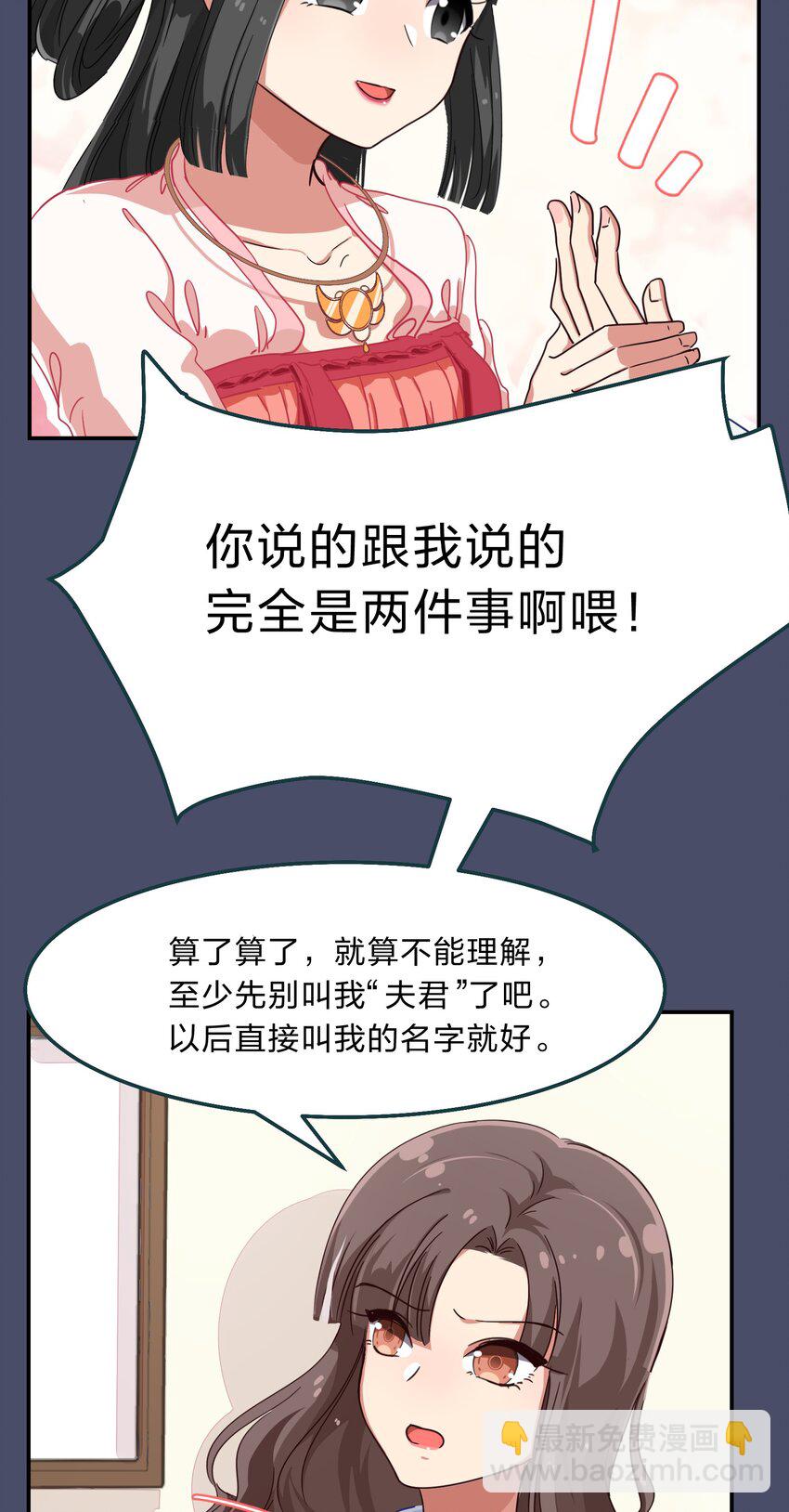 《救命！因为出了BUG，我被游戏美少女缠上了》004 这个世界的规则 第33页
