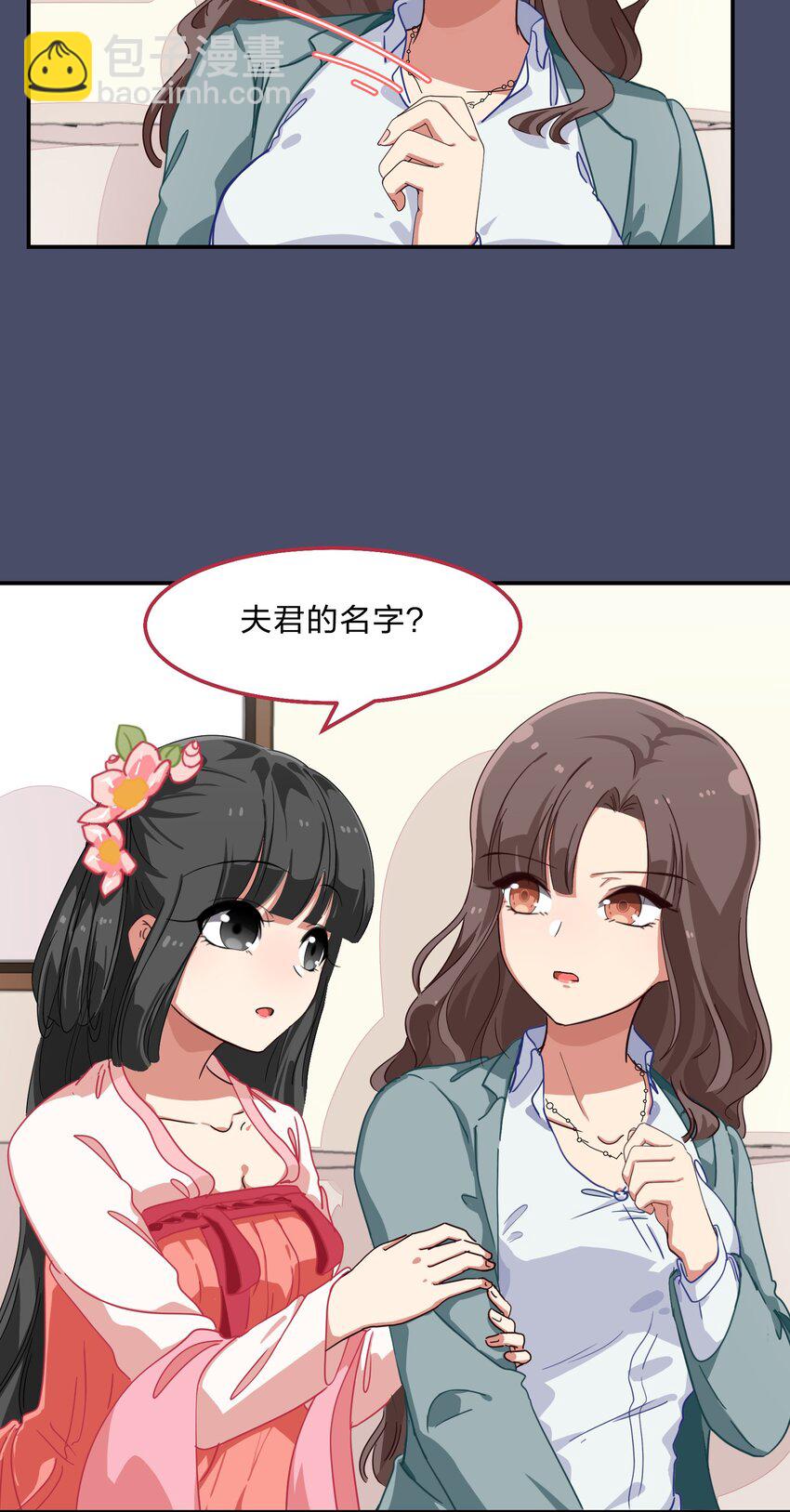 《救命！因为出了BUG，我被游戏美少女缠上了》004 这个世界的规则 第34页
