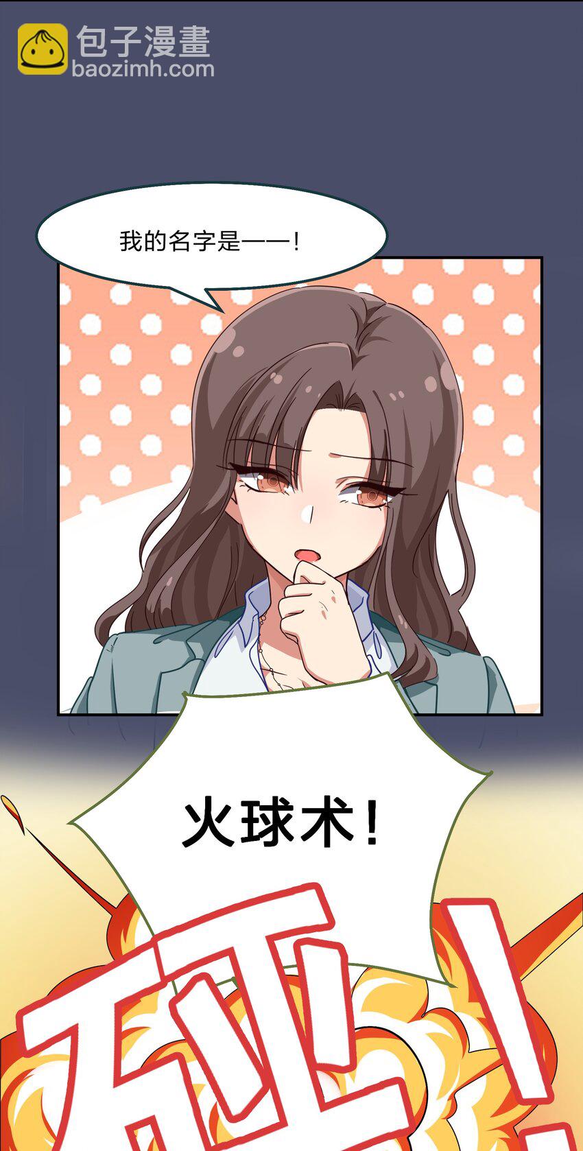 《救命！因为出了BUG，我被游戏美少女缠上了》004 这个世界的规则 第35页
