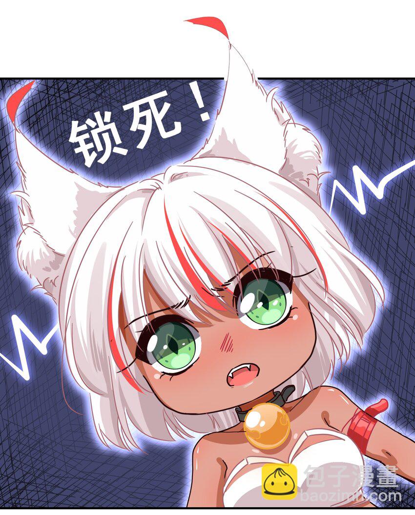 《救命！因为出了BUG，我被游戏美少女缠上了》004 这个世界的规则 第39页