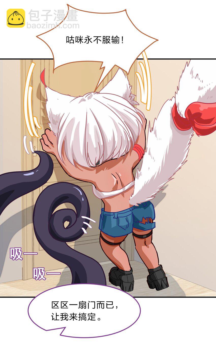 《救命！因为出了BUG，我被游戏美少女缠上了》004 这个世界的规则 第40页