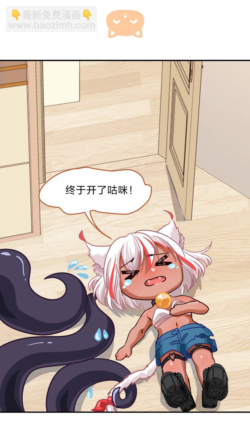 《救命！因为出了BUG，我被游戏美少女缠上了》004 这个世界的规则 第42页