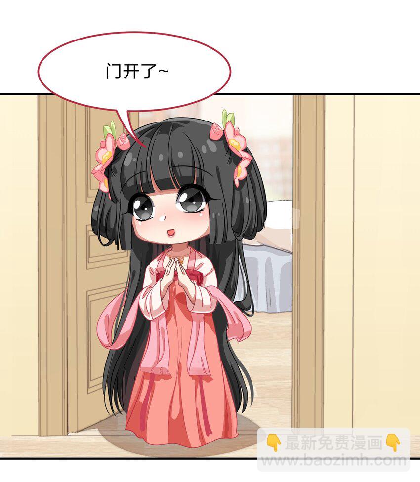 《救命！因为出了BUG，我被游戏美少女缠上了》004 这个世界的规则 第43页