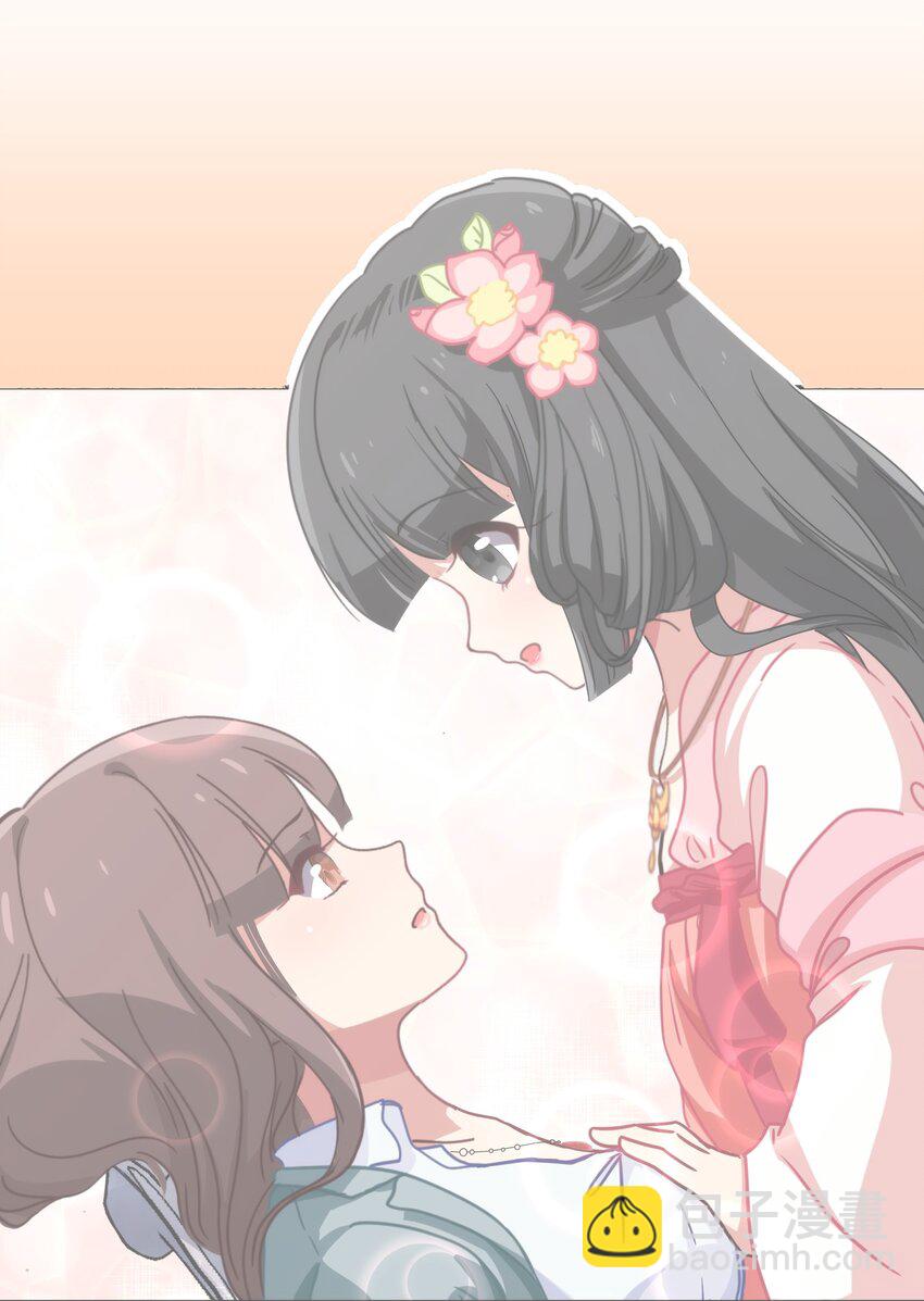 《救命！因为出了BUG，我被游戏美少女缠上了》004 这个世界的规则 第5页