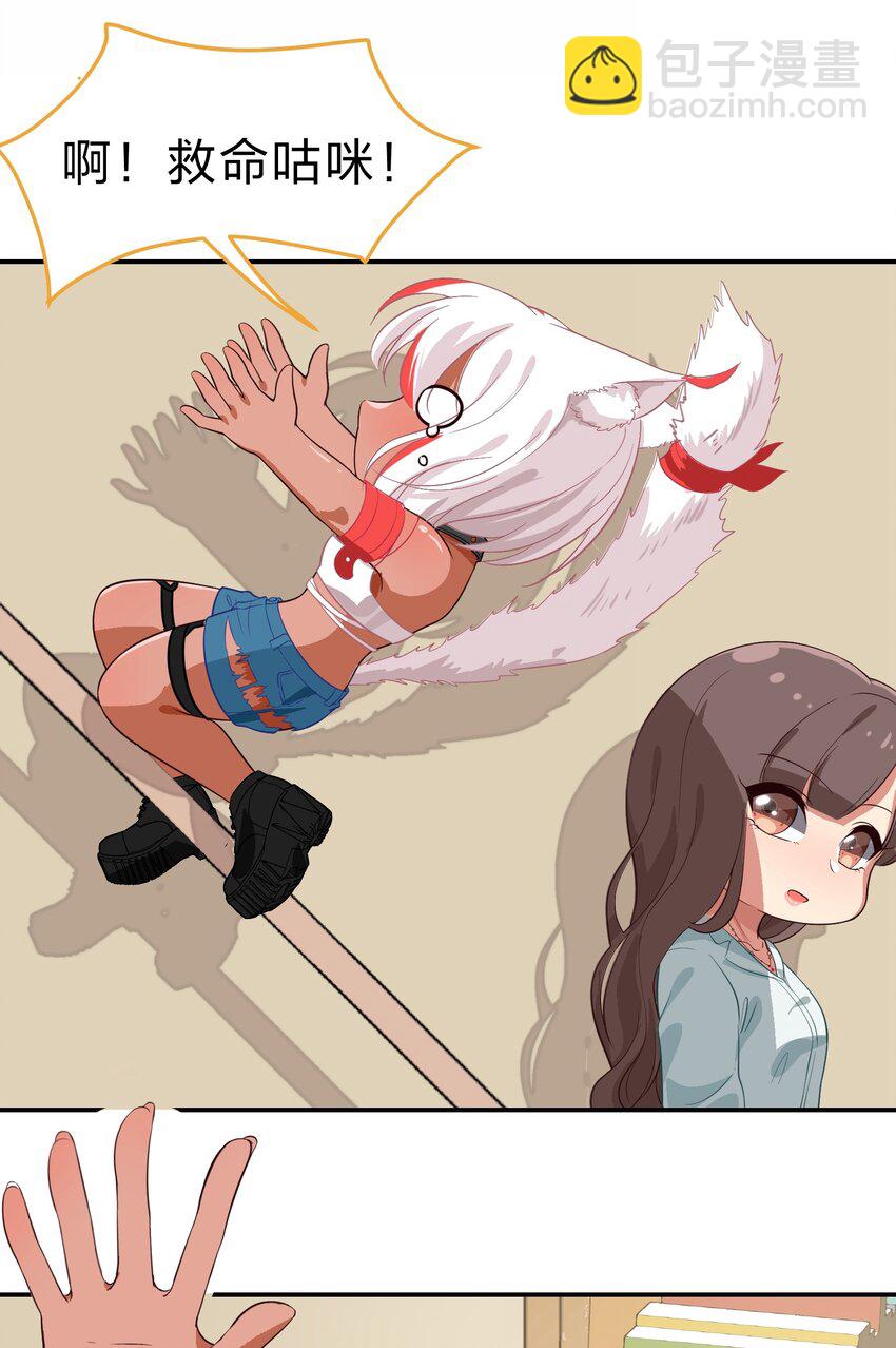 《救命！因为出了BUG，我被游戏美少女缠上了》007 那就洗澡放松一下吧！ 第10页