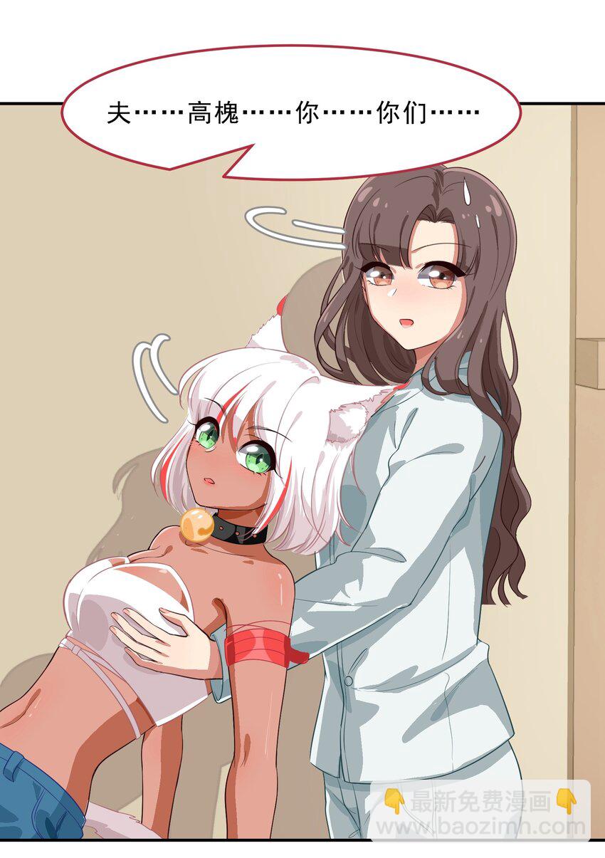 《救命！因为出了BUG，我被游戏美少女缠上了》007 那就洗澡放松一下吧！ 第14页