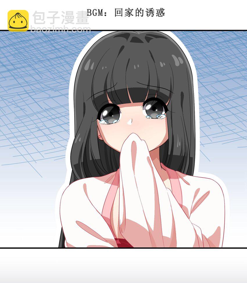 《救命！因为出了BUG，我被游戏美少女缠上了》007 那就洗澡放松一下吧！ 第15页