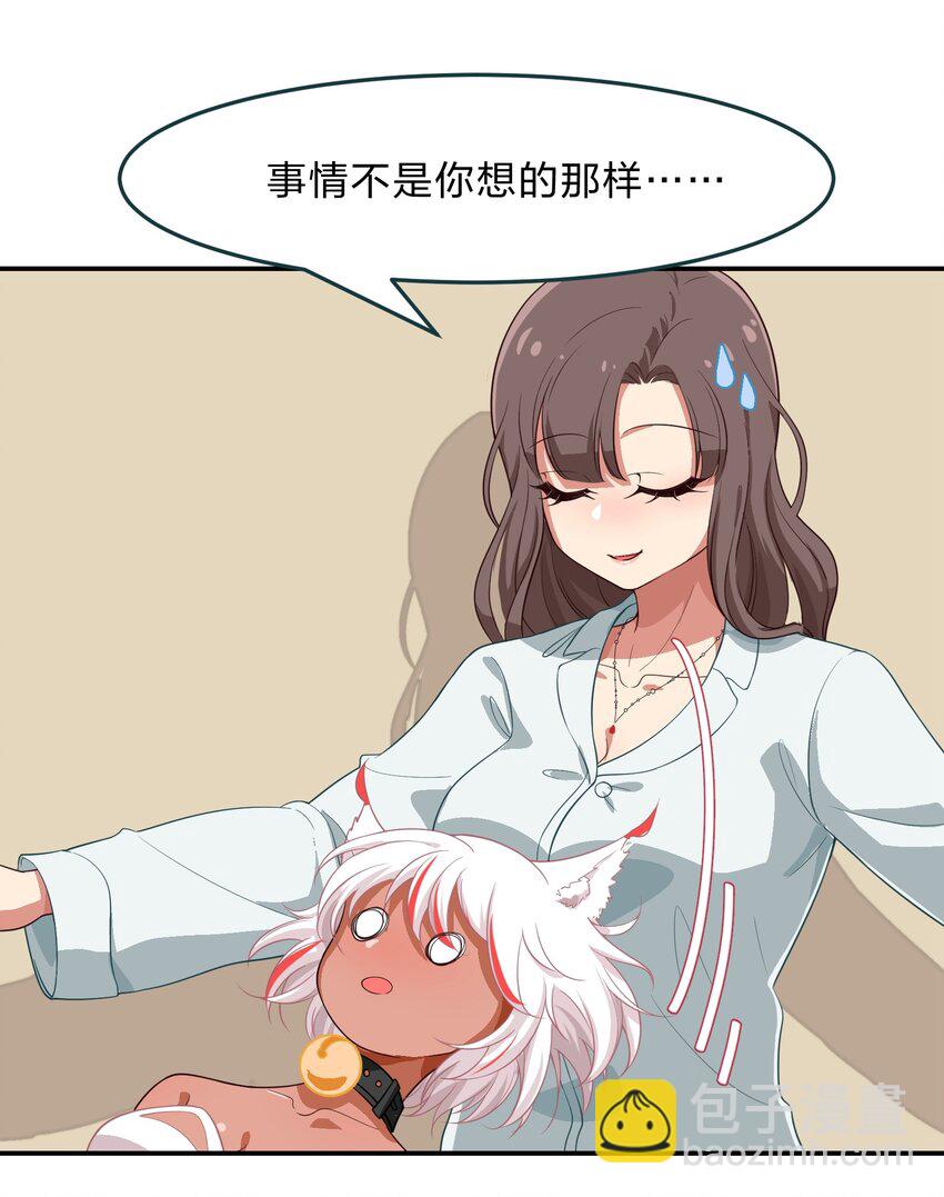 《救命！因为出了BUG，我被游戏美少女缠上了》007 那就洗澡放松一下吧！ 第18页