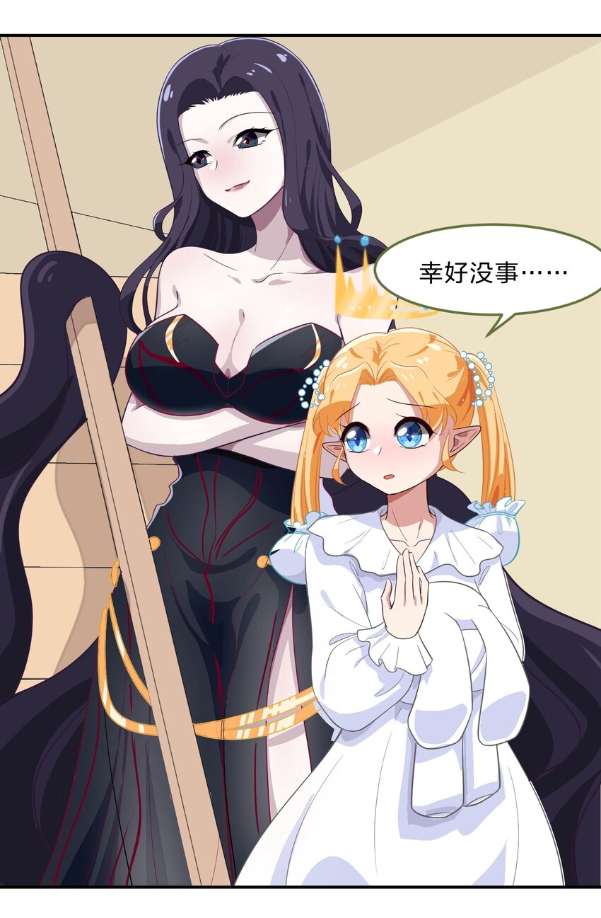 《救命！因为出了BUG，我被游戏美少女缠上了》007 那就洗澡放松一下吧！ 第21页