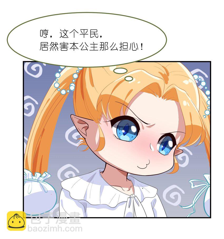 《救命！因为出了BUG，我被游戏美少女缠上了》007 那就洗澡放松一下吧！ 第22页