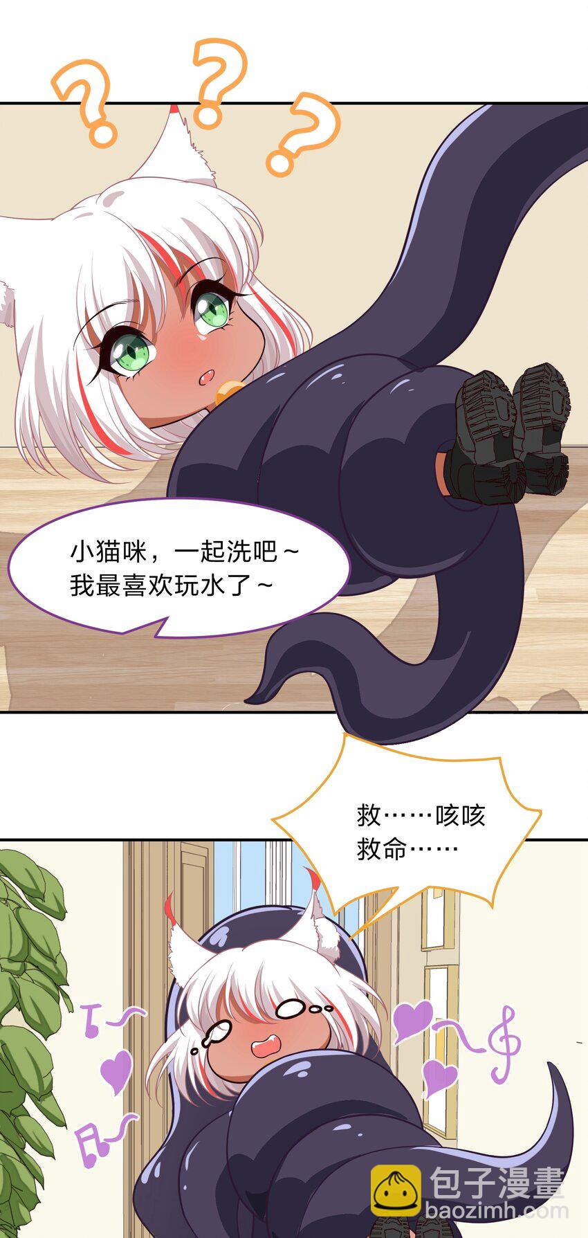 《救命！因为出了BUG，我被游戏美少女缠上了》007 那就洗澡放松一下吧！ 第28页