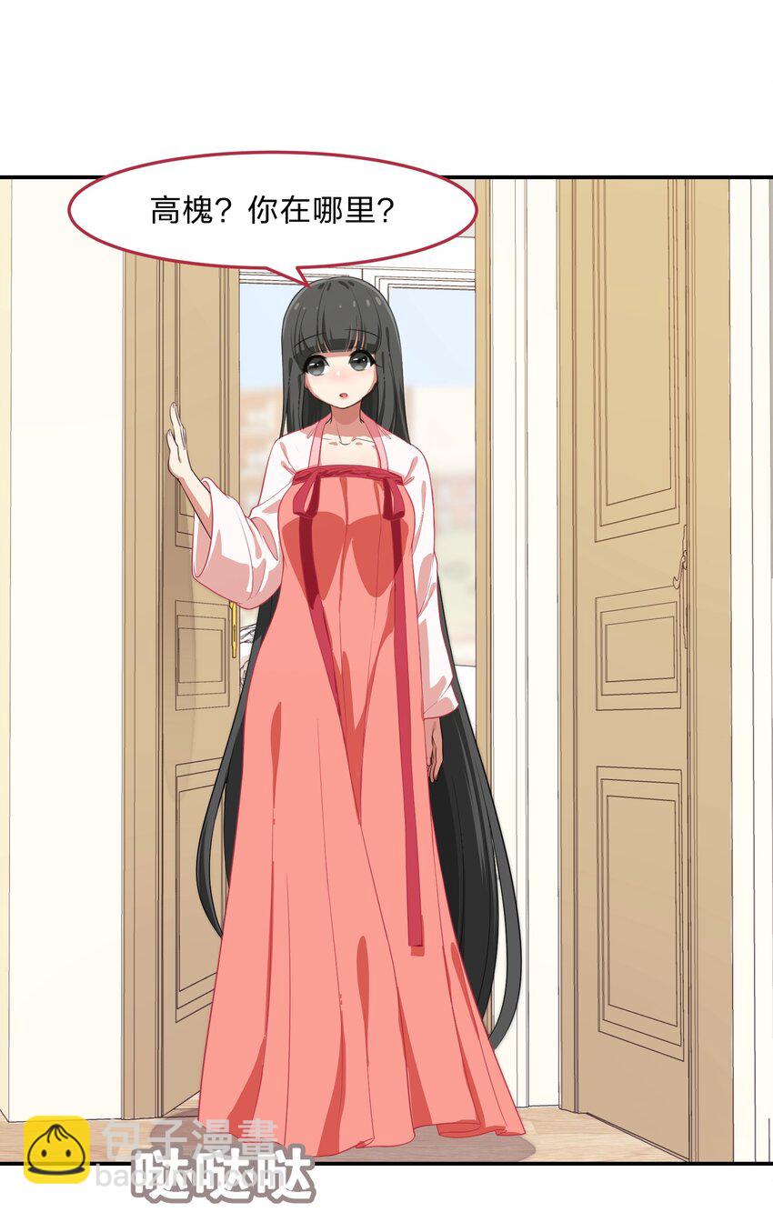 《救命！因为出了BUG，我被游戏美少女缠上了》007 那就洗澡放松一下吧！ 第2页