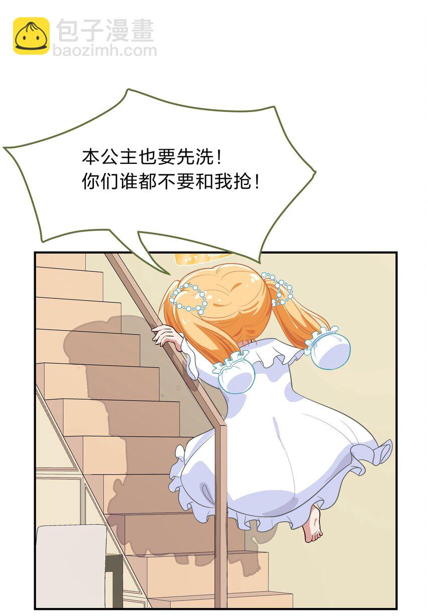 《救命！因为出了BUG，我被游戏美少女缠上了》007 那就洗澡放松一下吧！ 第30页